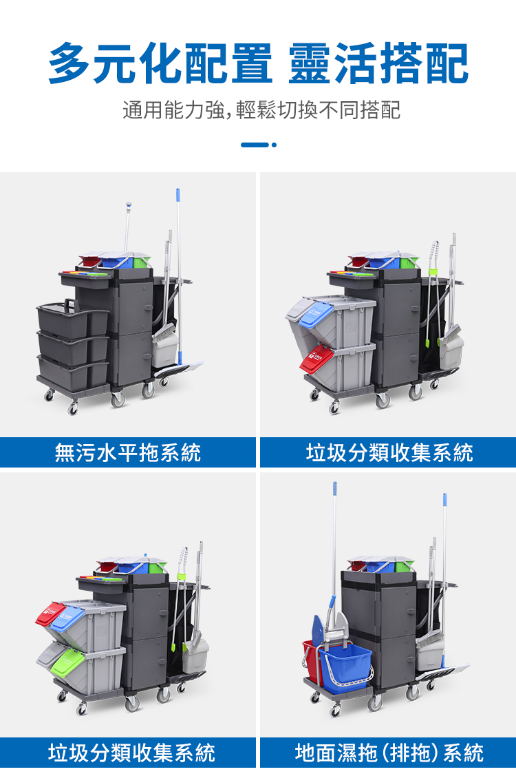 CT施達“形變”系列清潔服務車 基礎款 - Cleanic Cleaning Equipment